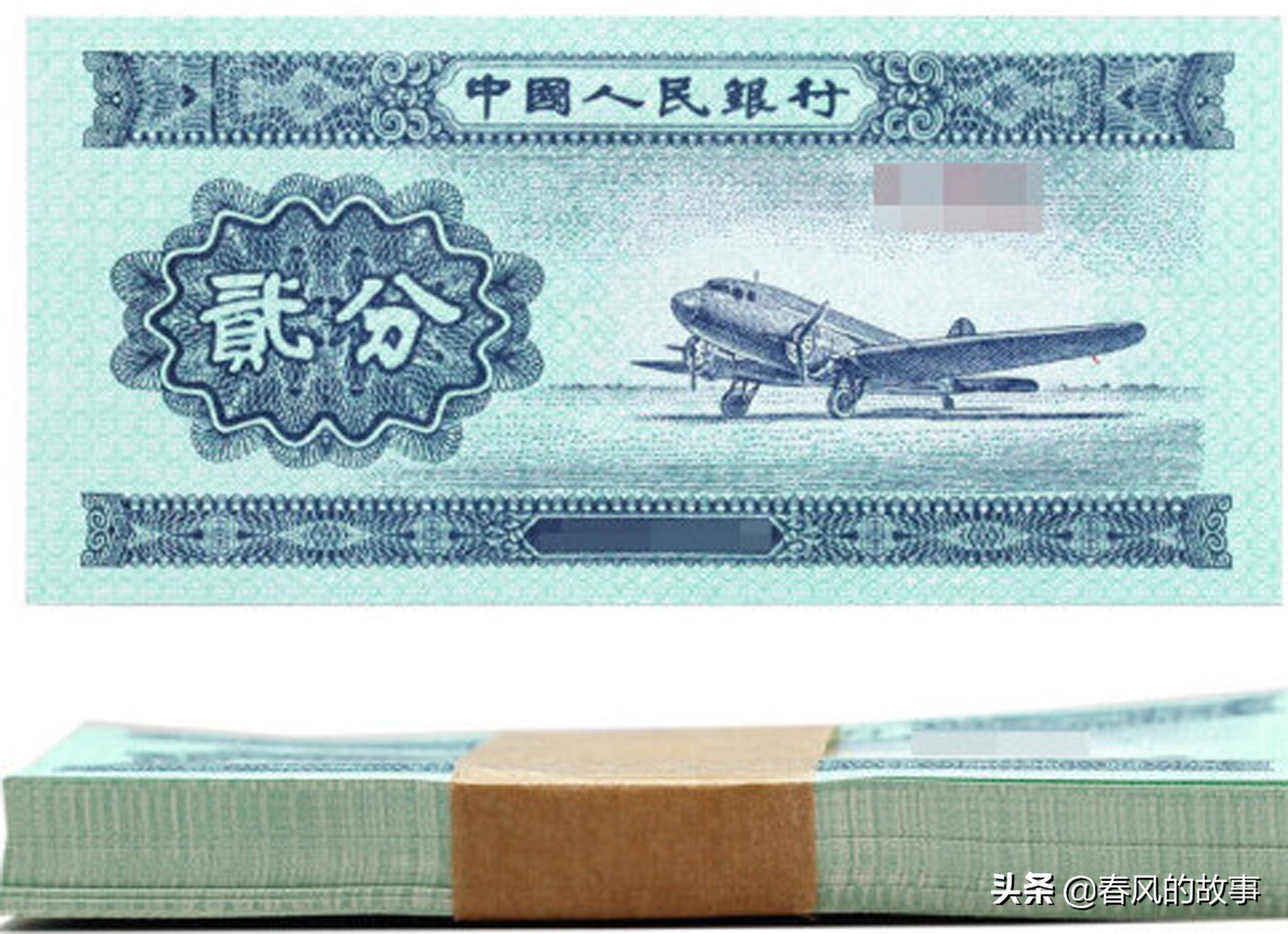 贰分纸币1953年多少钱（1953年贰元钱纸币价格）