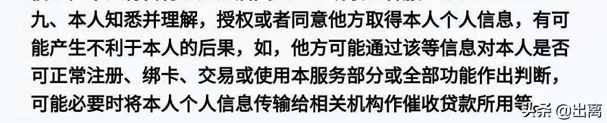 深圳前海微众银行是微粒贷吗（深圳前海微众银行是微粒贷吗 借款需要工本费）