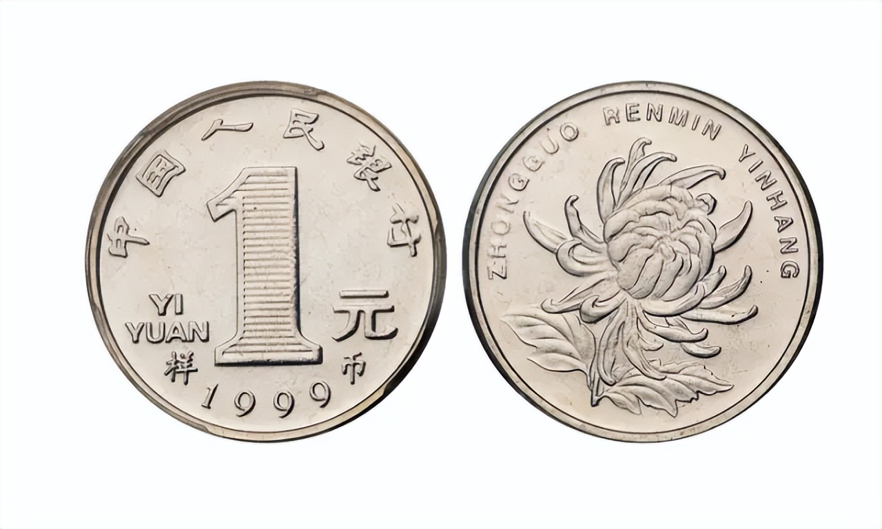 2000年菊花一元硬币价格表图（2000年菊花1元硬币值多少钱）