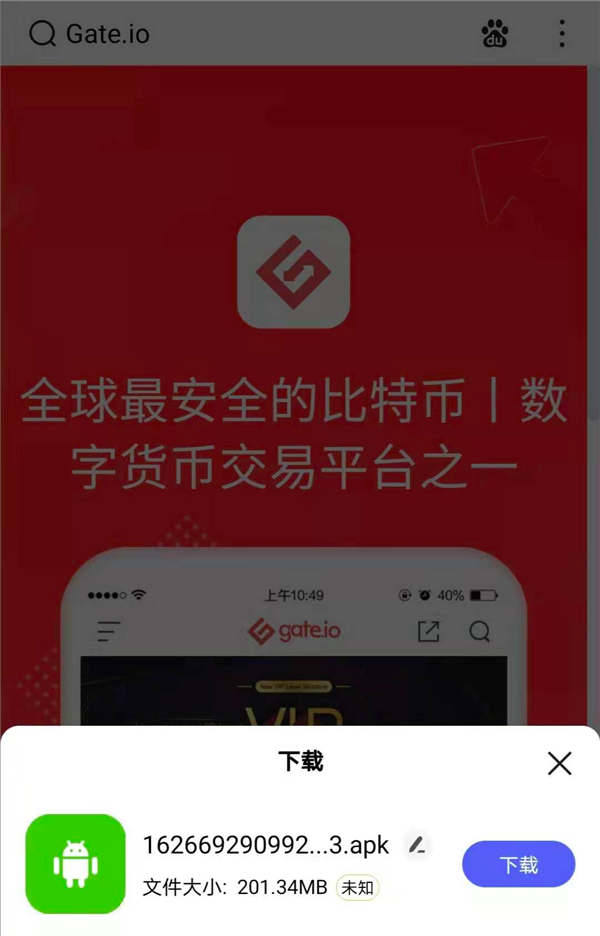 gate.io交易平台官方登录网页版 芝麻开门交易所手机版