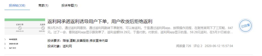 返利网可信吗（返利网怎么返利可信吗）