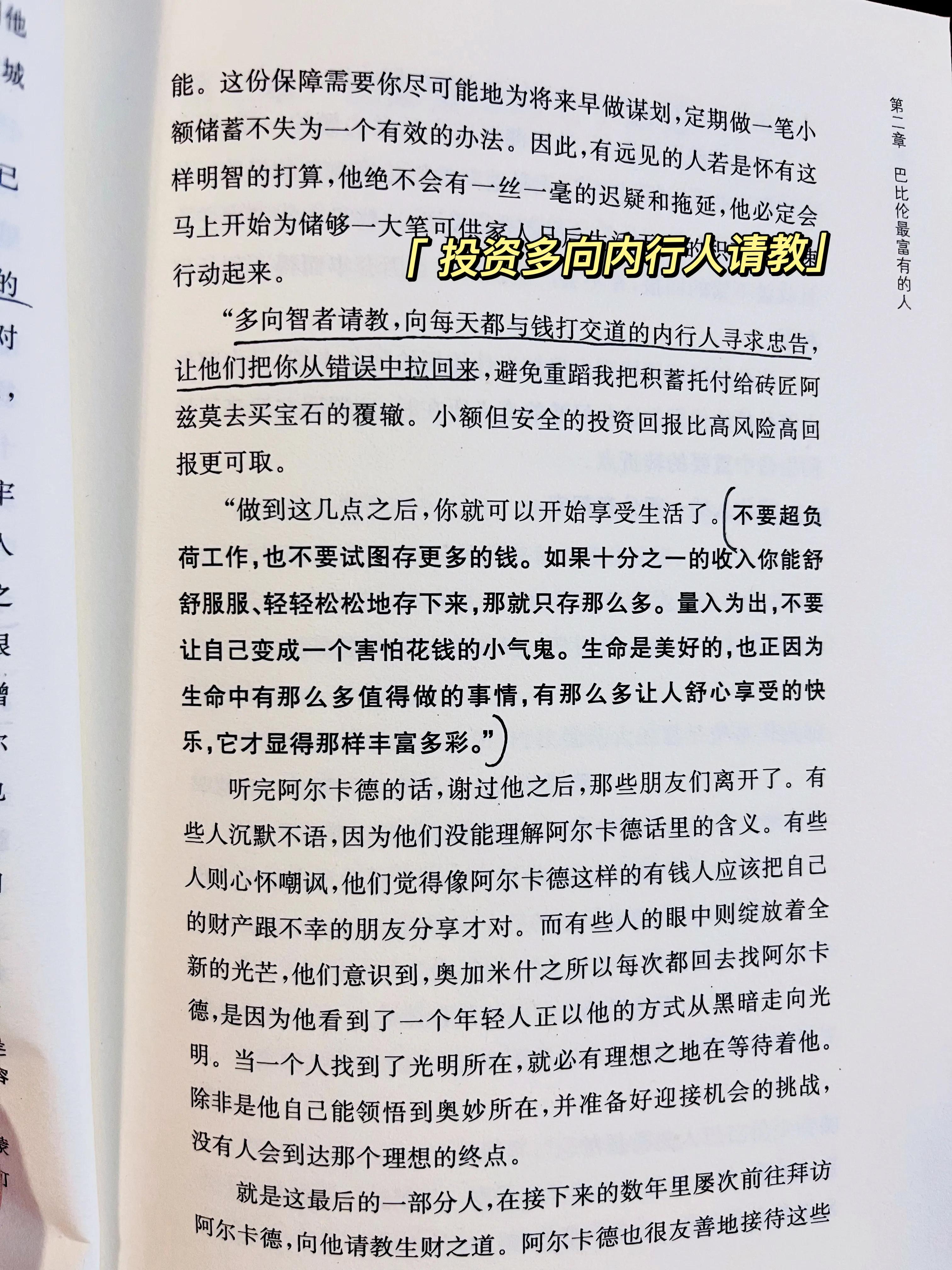 投资理财基础知识书籍推荐（理财基础知识的书籍）