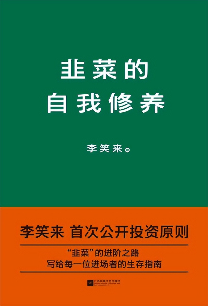 适合新手的基金书籍（简单易懂的基金入门书籍）