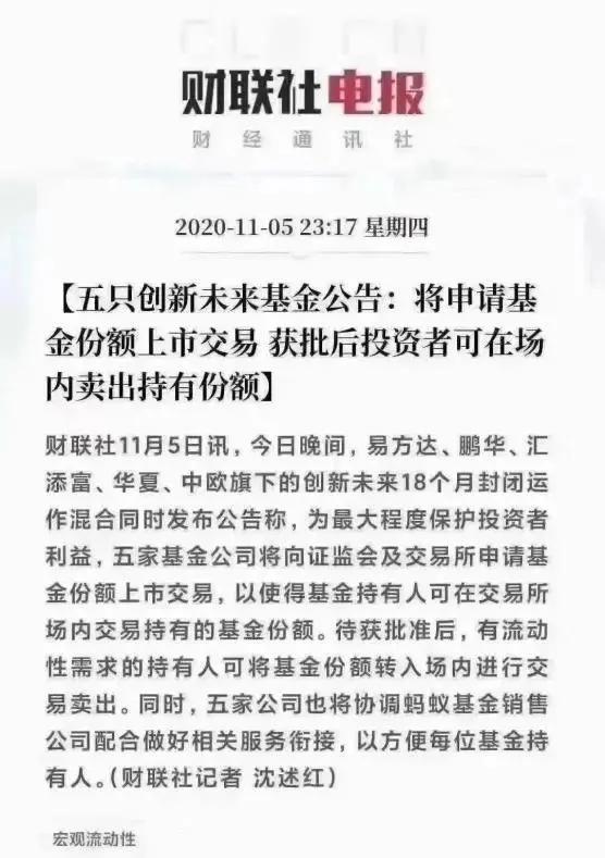 支付宝的投资理财怎么把钱退回来（支付宝理财买入的钱可以退回来吗）