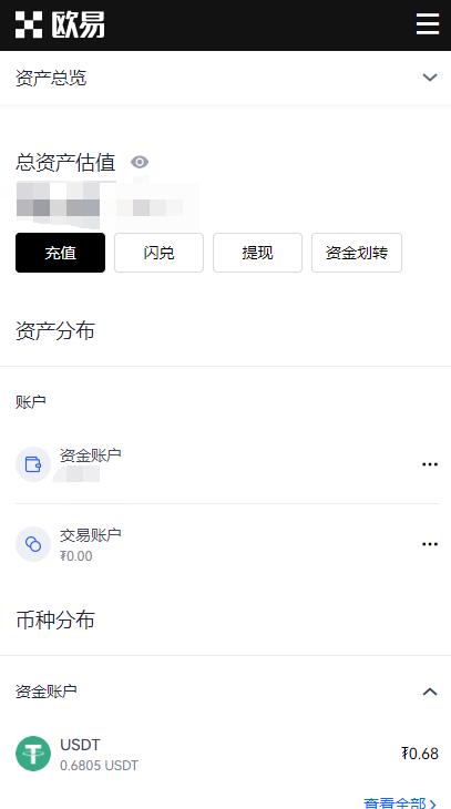 欧易官方app哪个是真的？欧易okx交易所官网是多少？