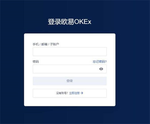 欧易交易所app官网下载 欧易交易所app下载最新版2022