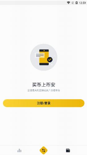 币安最新app下载-币安交易平台官网app下载v2.46.7