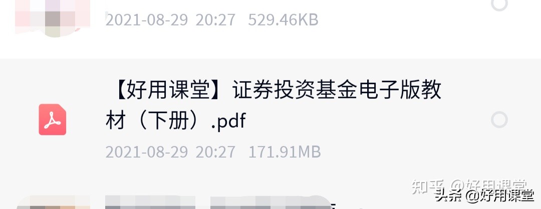 基金从业资格考试官网教材（基金从业资格证考试教材pdf）