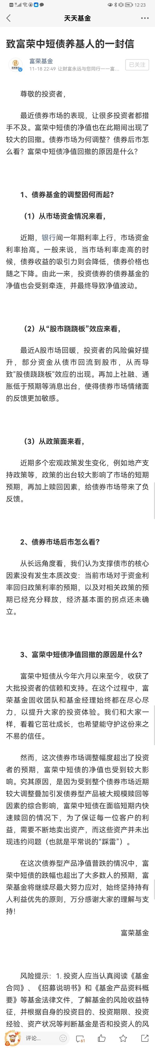 基金的种类和风险有哪些（基金根据风险分为哪几种类型）