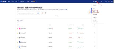 luna币v6.0.35交易所安卓版下载 luna币安卓交易平台下载-第7张图片-欧易下载