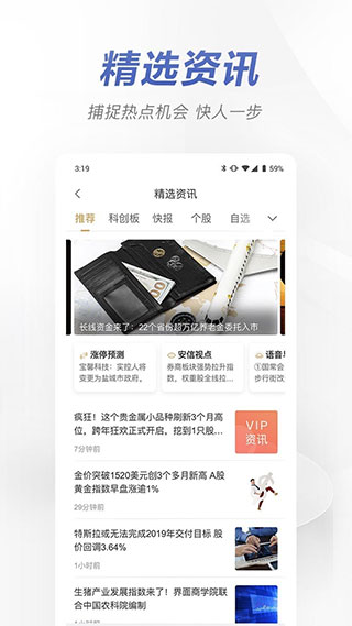 手机证券APP（手机证券app下载排行榜）