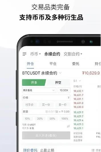 欧易app官网2022最新版本 欧易交易所手机端app