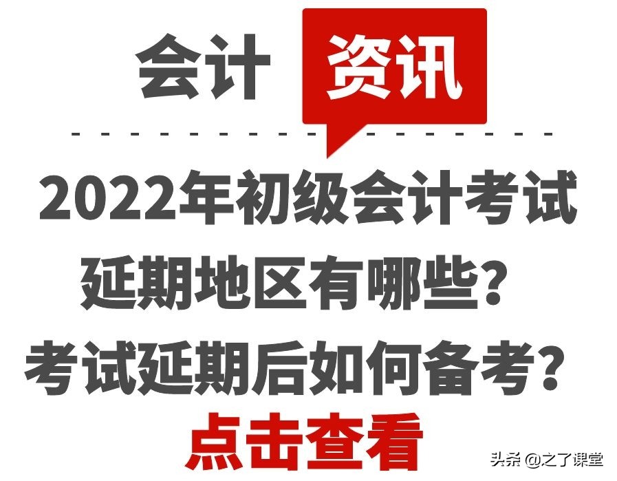 广西财政会计网初级考试时间（广西中级会计考试时间）