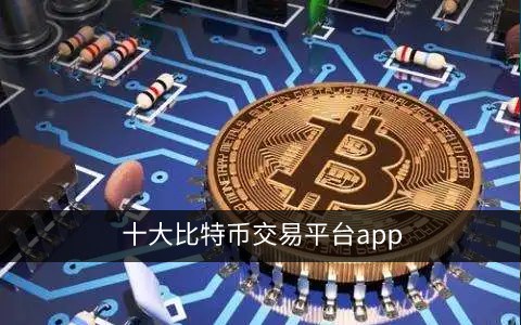 比特币交易在下载合法吗?-我想看一下比特币下载怎么样