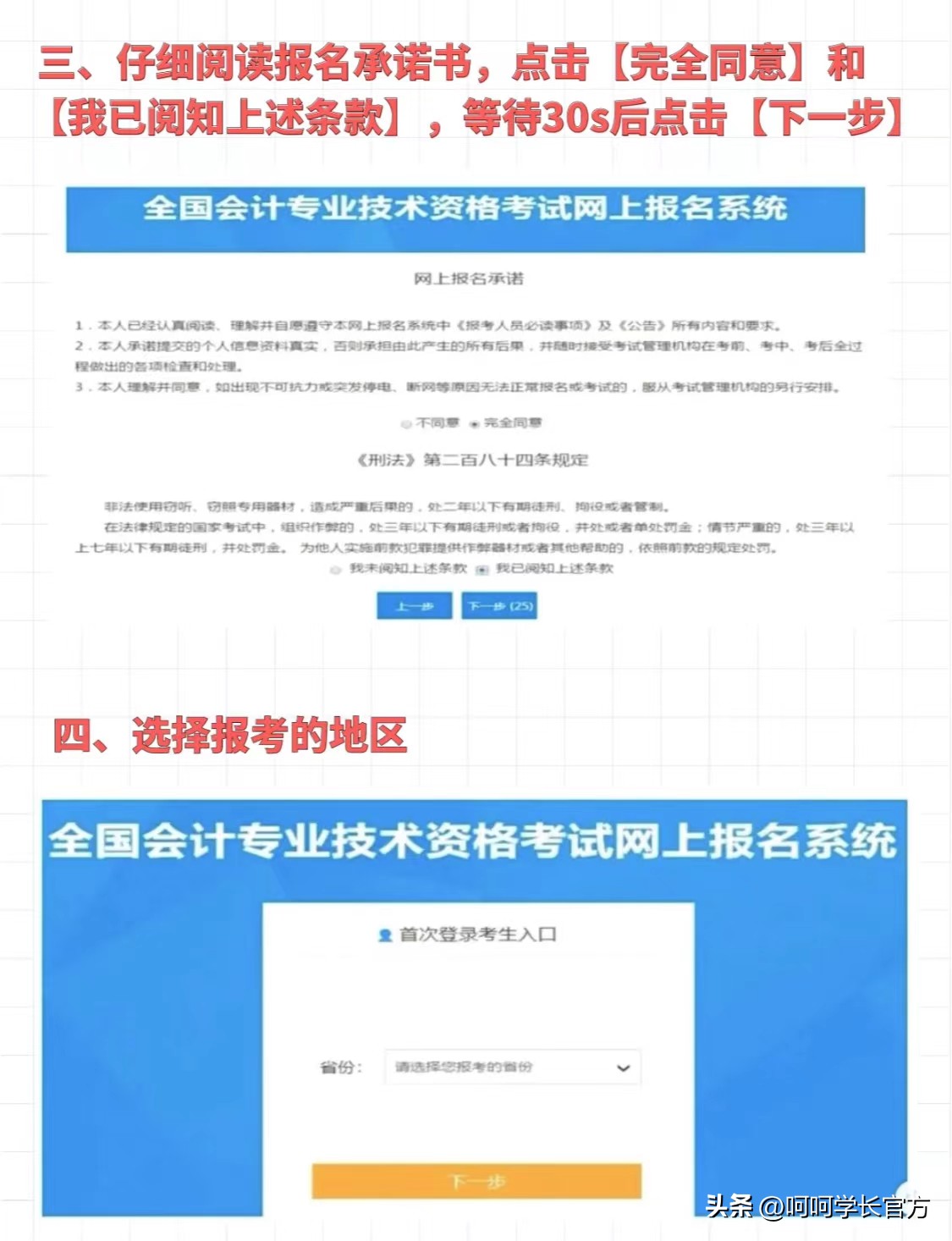 初级会计证2022年报名时间（初级会计证2022年报名时间和考试时间）