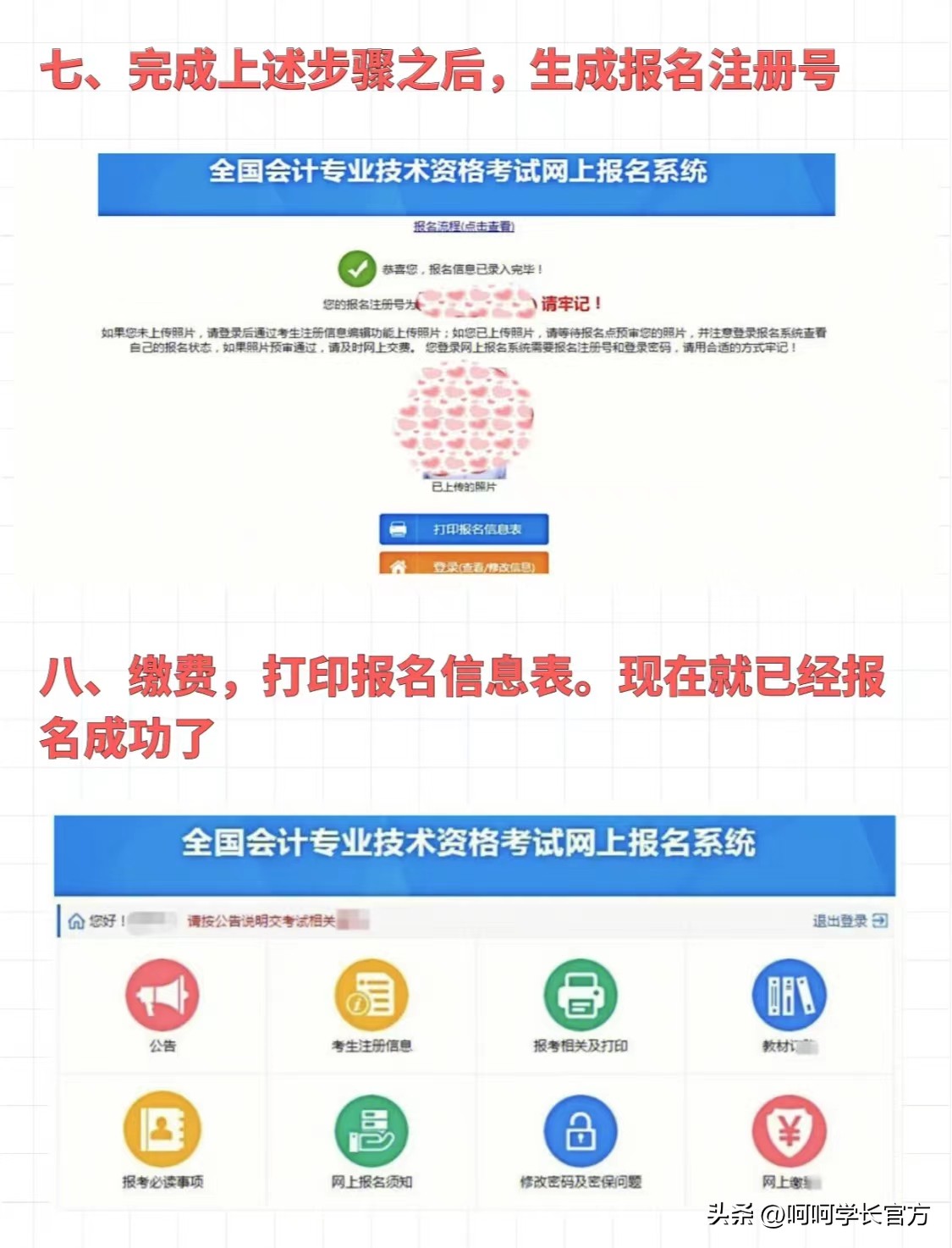 初级会计证2022年报名时间（初级会计证2022年报名时间和考试时间）