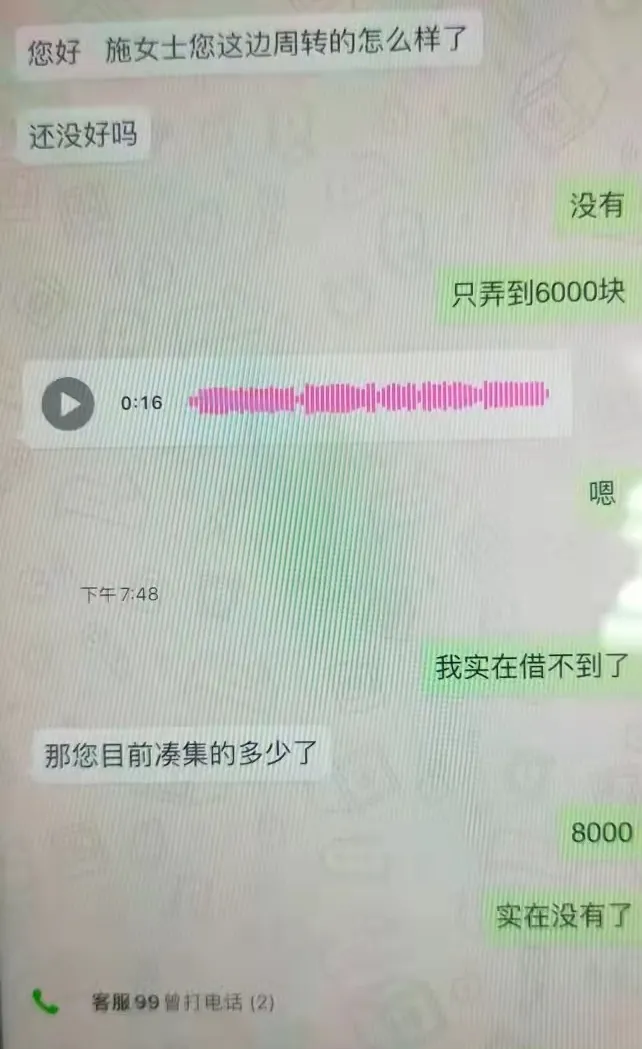 微粒贷怎么下载