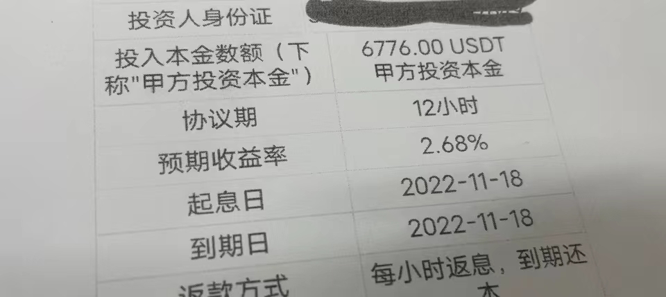 投资软件骗局揭秘（投资软件可信吗）