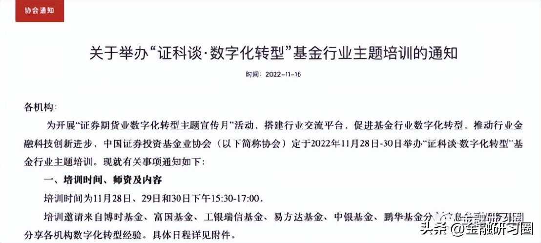 2022年基金从业报名入口官网（2020基金从业报名）