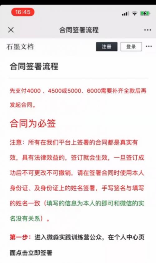 学微淼理财的人现在怎么样了（微淼学理财真的能赚到钱吗）