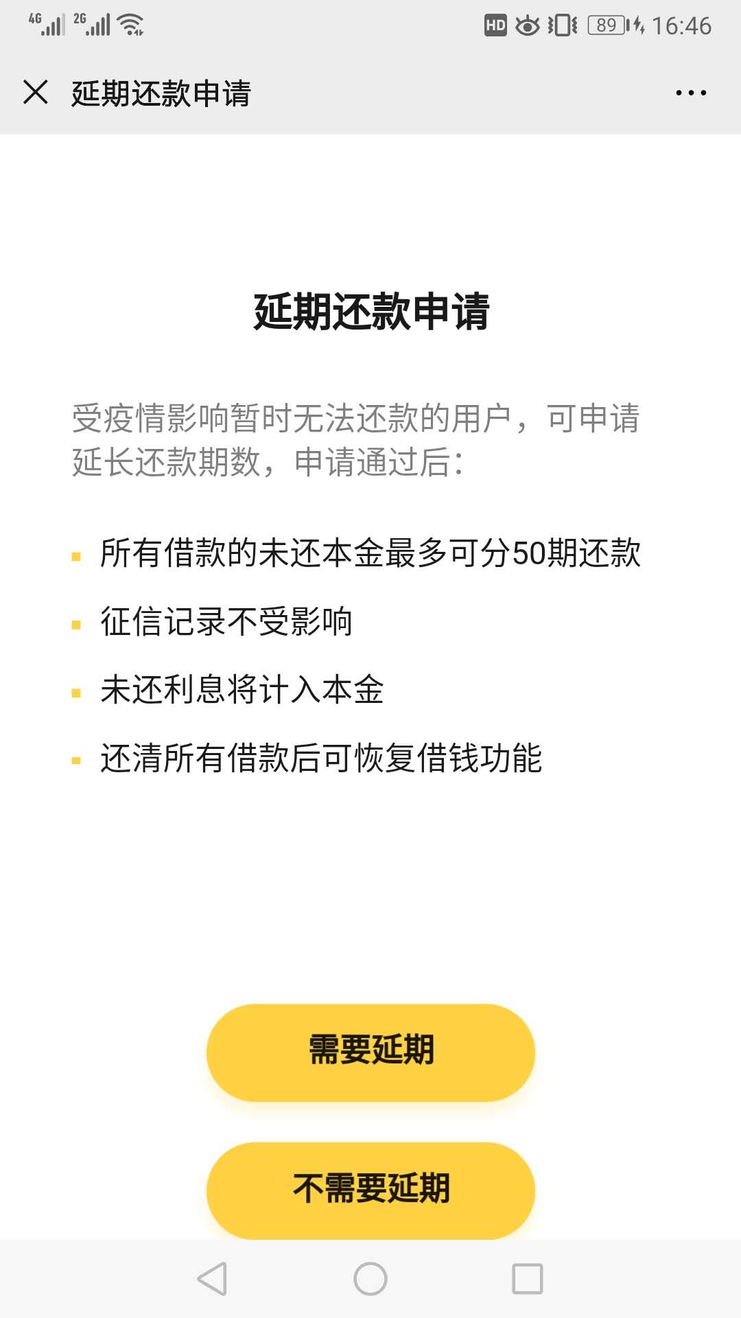 微粒贷最晚可以拖几天还款（微信微粒贷可以晚几天还吗）