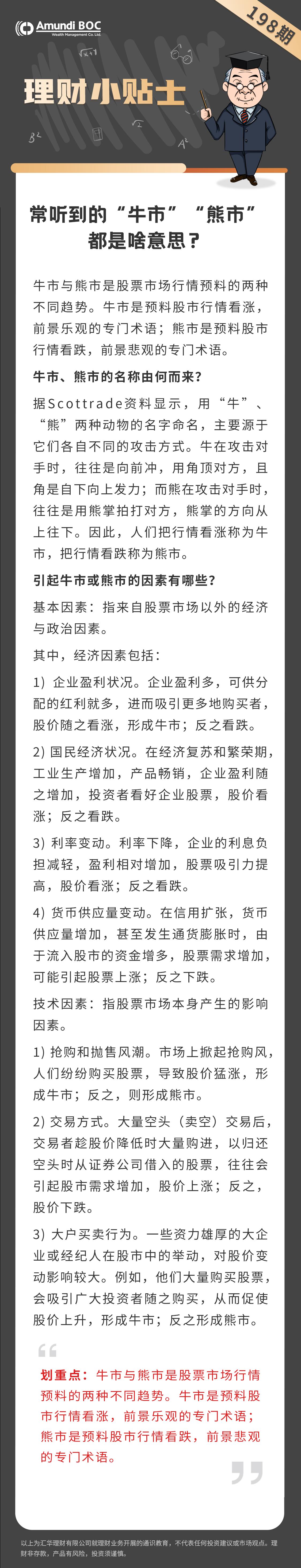 基金什么是牛市什么是熊市（基金的牛市和熊市）-第1张图片-腾赚网