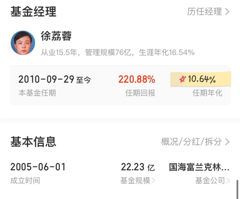 目前最好最稳的基金国富潜力（国富潜力这个基金怎么样）