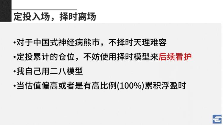 基金定投简单介绍ppt（基金定投怎么讲解）