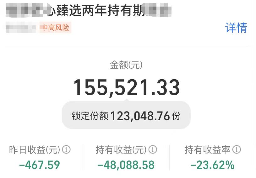 三年封闭基金亏损最多（三年封闭基金亏损最多多少钱）