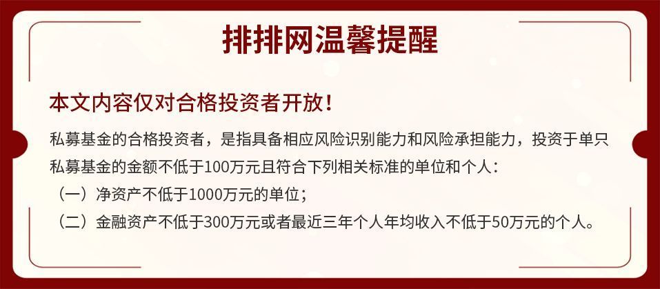 北京私募基金公司排名一览表最新（北京私募基金公司排名一览表最新）