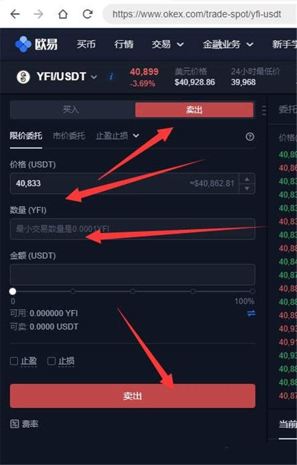 欧易交易所怎么提现到微信？