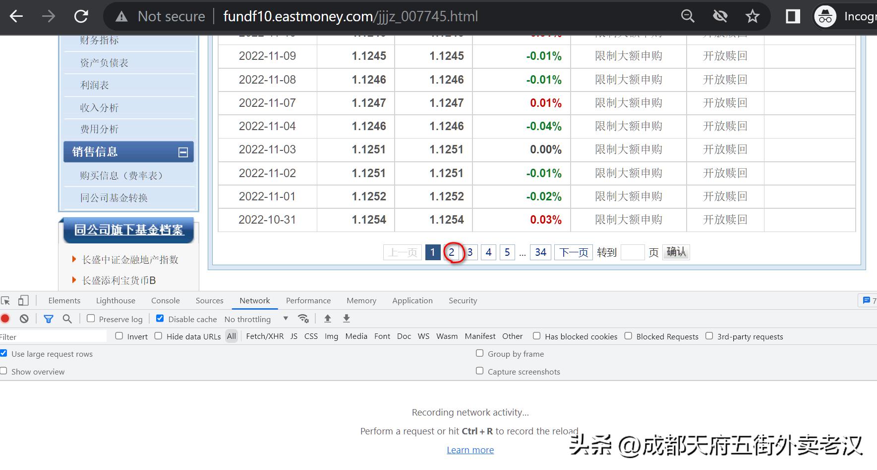 基金知识每日一学（基金知识干货）