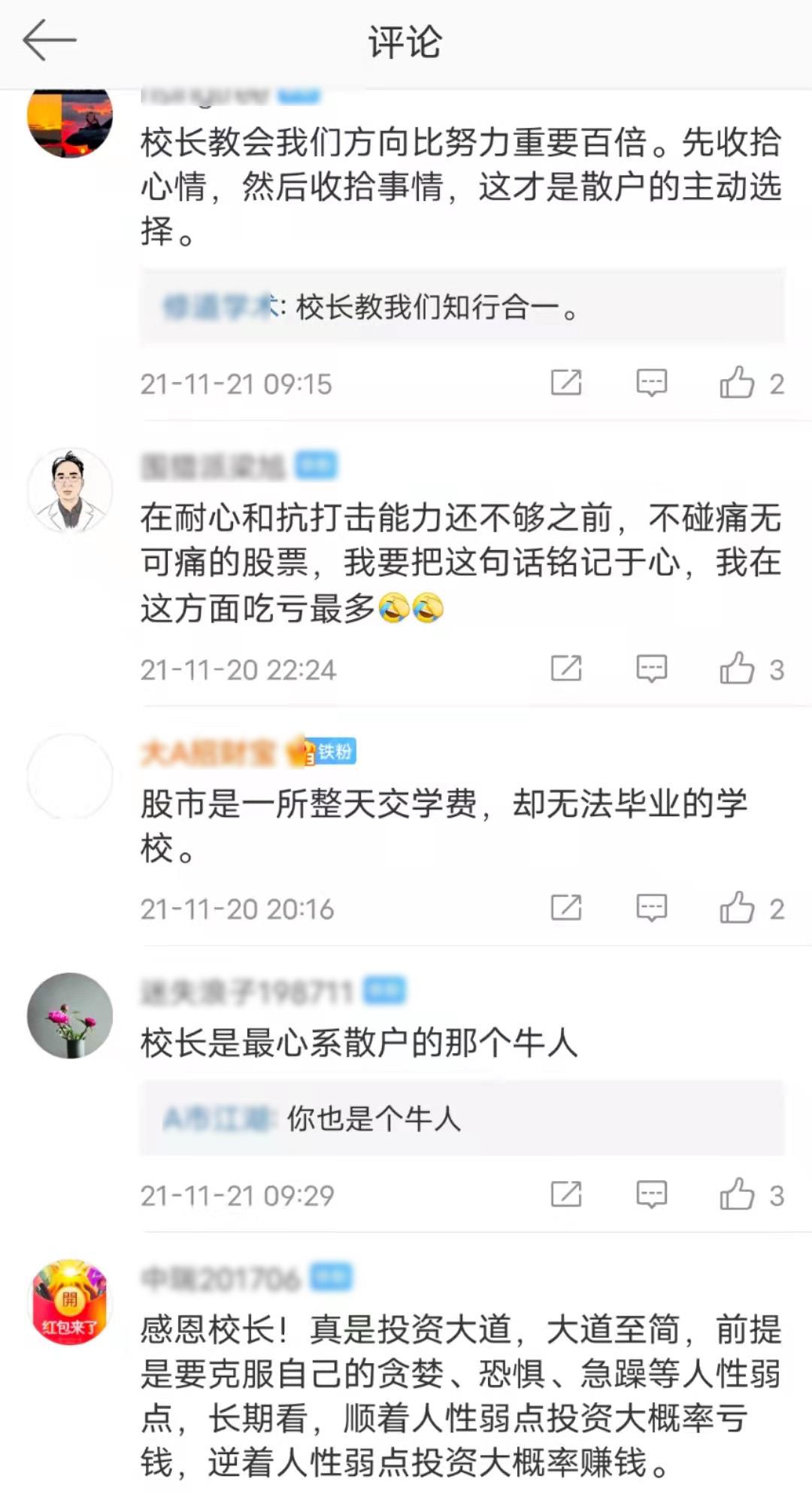 启牛课程怎么退款（启牛学堂怎么退款）