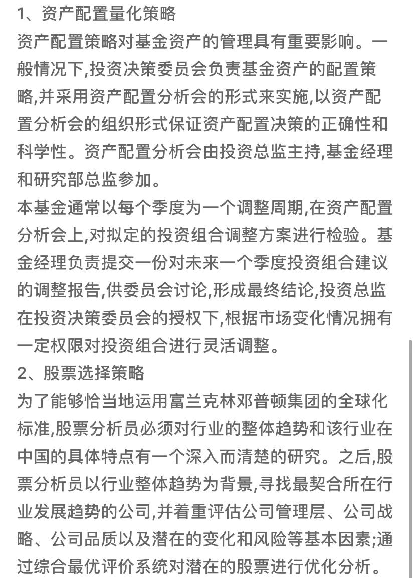 目前最好最稳的基金国富潜力（国富潜力这个基金怎么样）