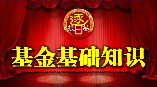 基金入门与技巧视频（基金投资入门与技巧视频）