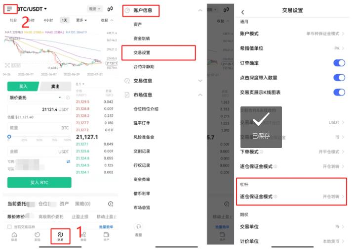 ok币币杠杆交易怎么玩 杠杆交易概念及操作步骤解析