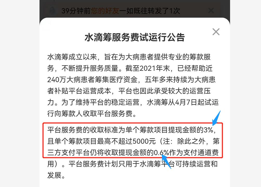 水滴筹证实内容怎么写（水滴筹证实的话怎么写）