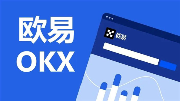 欧易国际版正版下载 欧易国际货币交易所官网最新版