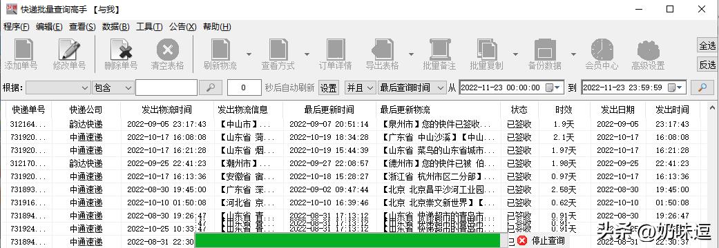 快递费用查询（顺丰快递费用查询）