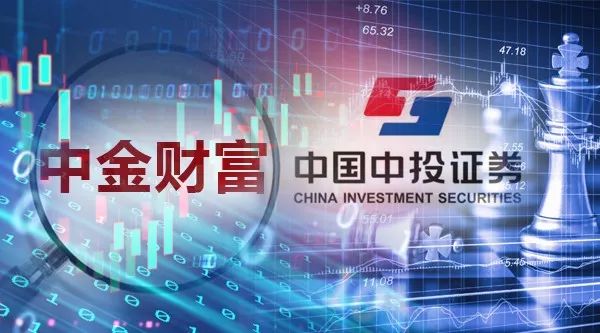 中金财富证券官网下载（中金财富证券手机版下载）