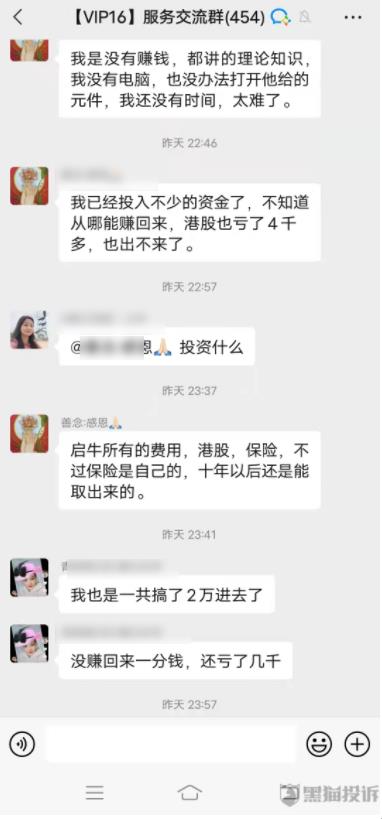 启牛课程怎么退款（启牛学堂怎么退款）