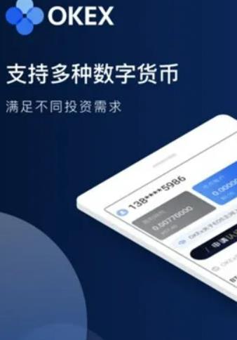 欧易最新版本app下载 2022欧易官网注册