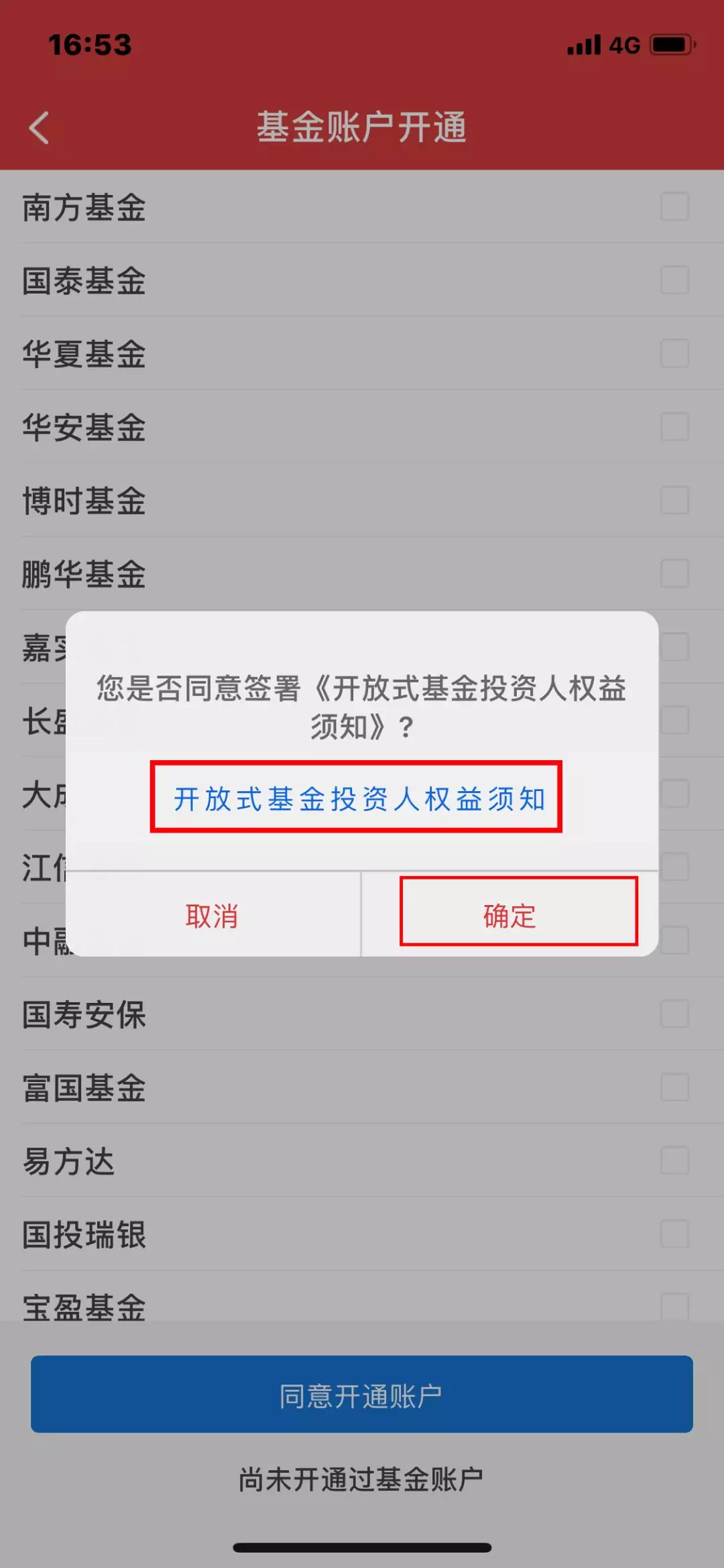 怎么开户买基金（买基金开户怎么弄）