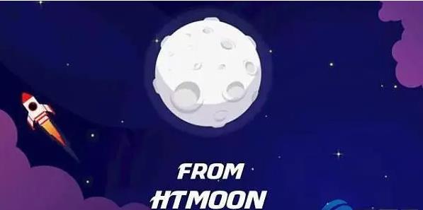 HTMOON币最初价格是多少？ HTMOON币首发价多少钱？