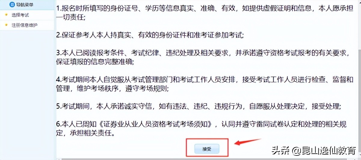 中国证券从业资格考试报名官网（中国证券从业资格考试报名官网查询）