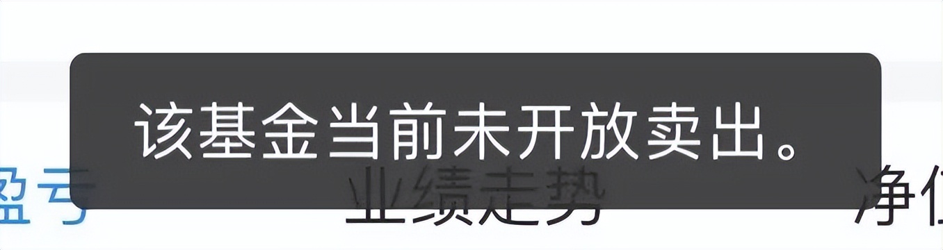 三年封闭基金亏损最多（三年封闭基金亏损最多多少钱）