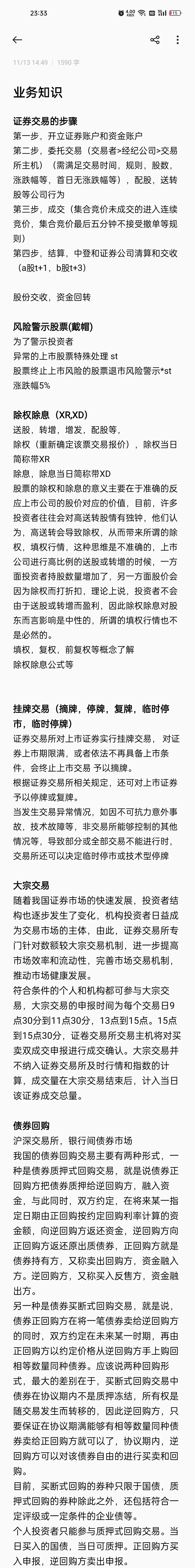 如何自学金融知识（如何自学金融知识）