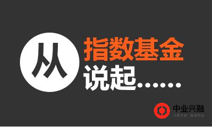 指数基金最新排名（指数基金最新排名表）