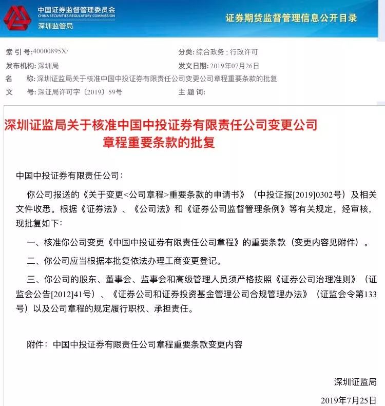 中金财富证券官网下载（中金财富证券手机版下载）