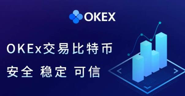 欧易交易所app官网浏览器最新版本 欧易okex2022苹果链接